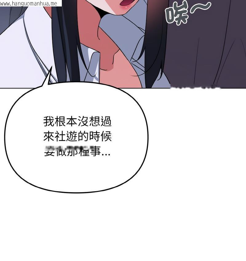 韩国漫画大学生活就从社团开始韩漫_大学生活就从社团开始-第84话在线免费阅读-韩国漫画-第47张图片