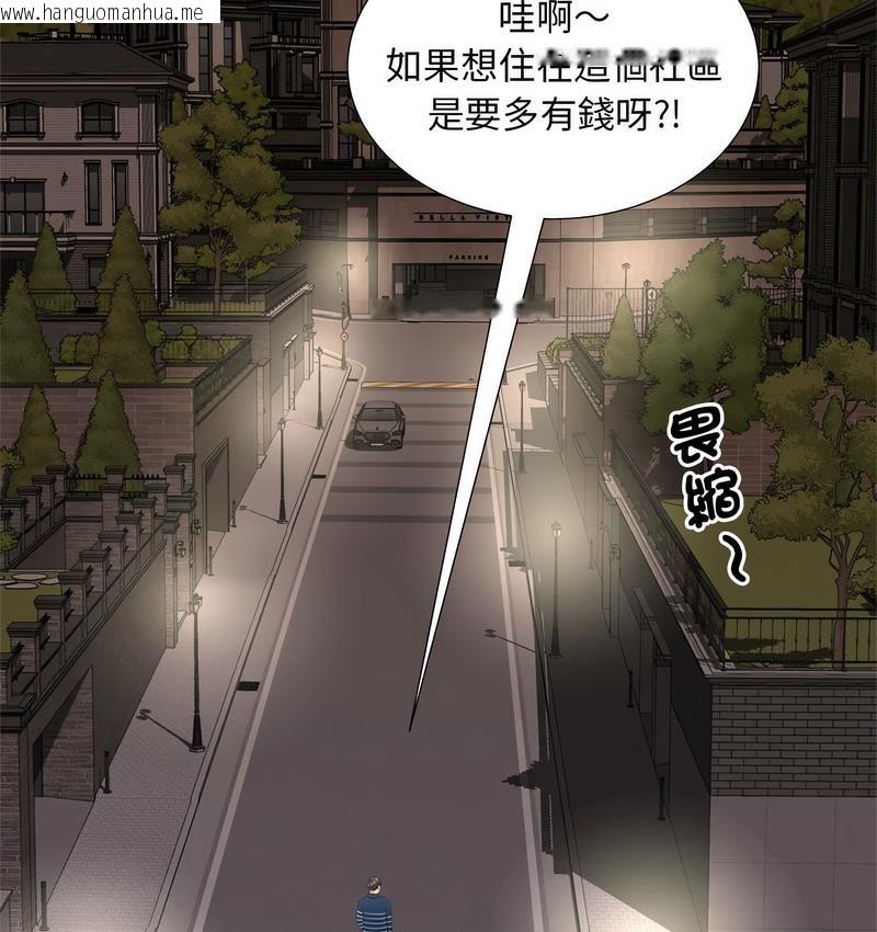 韩国漫画欢迎来到亲子咖啡厅/猎艳韩漫_欢迎来到亲子咖啡厅/猎艳-第15话在线免费阅读-韩国漫画-第57张图片