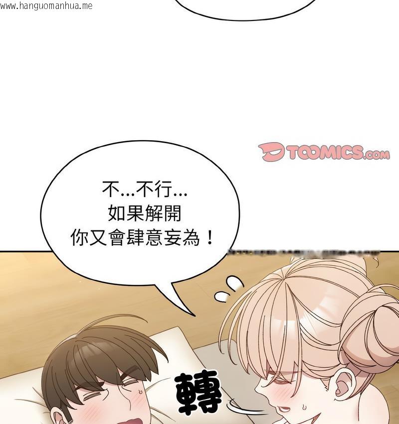 韩国漫画请把女儿交给我/老大!-请把女儿交给我!韩漫_请把女儿交给我/老大!-请把女儿交给我!-第21话在线免费阅读-韩国漫画-第83张图片