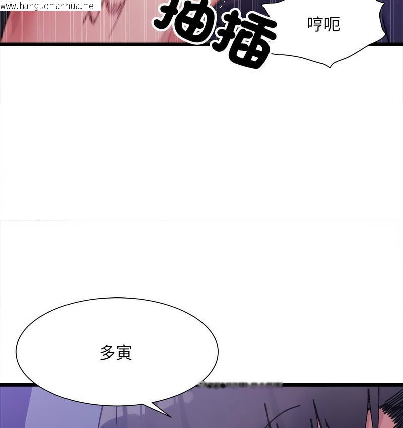 韩国漫画超微妙关系韩漫_超微妙关系-第6话在线免费阅读-韩国漫画-第125张图片