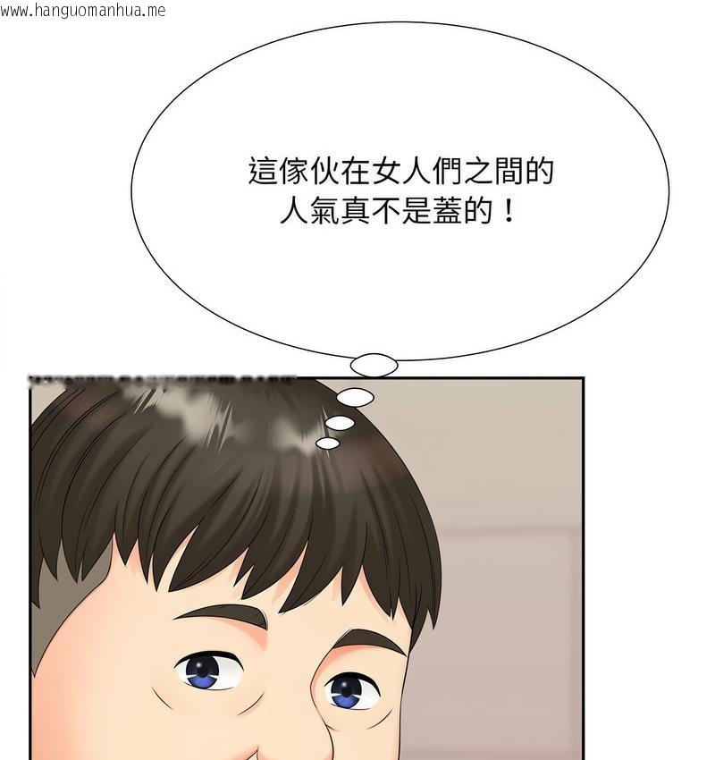 韩国漫画欢迎来到亲子咖啡厅/猎艳韩漫_欢迎来到亲子咖啡厅/猎艳-第15话在线免费阅读-韩国漫画-第40张图片