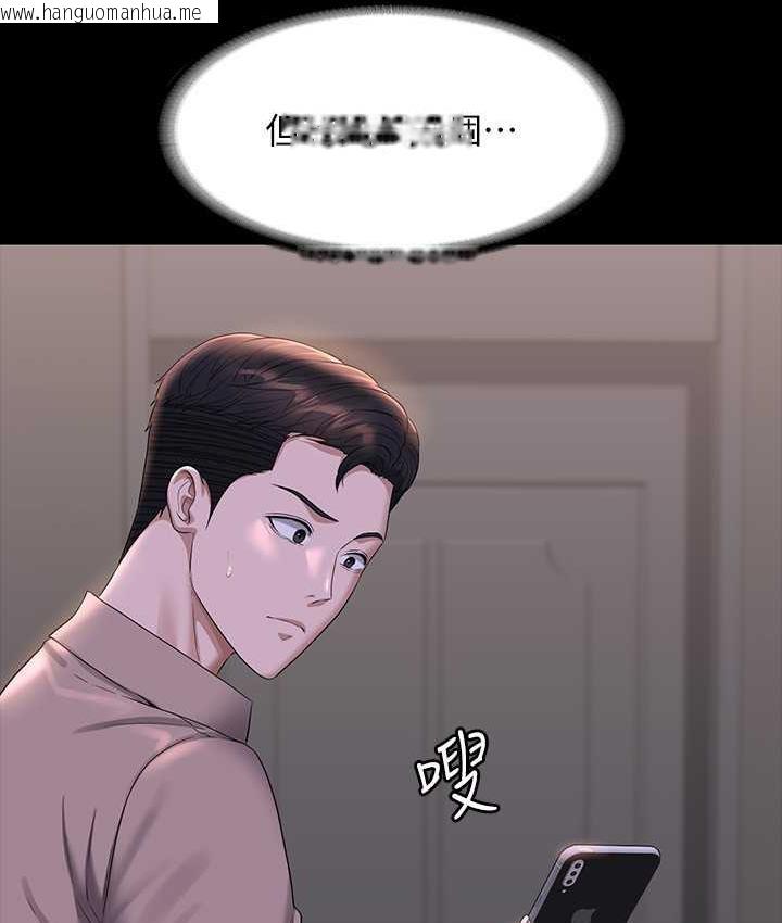 韩国漫画超级公务员韩漫_超级公务员-第117话-在沙滩上大胆露出在线免费阅读-韩国漫画-第23张图片