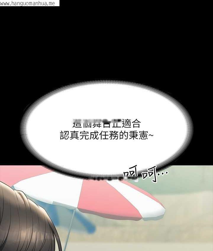 韩国漫画超级公务员韩漫_超级公务员-第117话-在沙滩上大胆露出在线免费阅读-韩国漫画-第34张图片