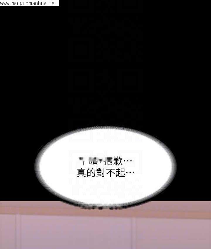 韩国漫画超级公务员韩漫_超级公务员-第117话-在沙滩上大胆露出在线免费阅读-韩国漫画-第20张图片