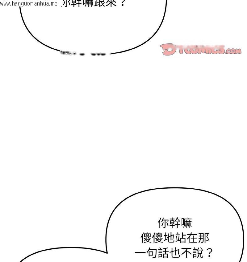 韩国漫画大学生活就从社团开始韩漫_大学生活就从社团开始-第84话在线免费阅读-韩国漫画-第140张图片