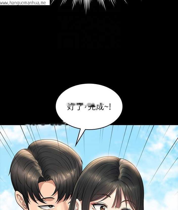 韩国漫画超级公务员韩漫_超级公务员-第117话-在沙滩上大胆露出在线免费阅读-韩国漫画-第115张图片