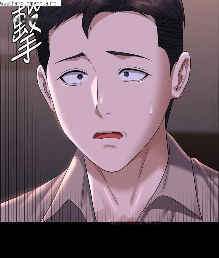 韩国漫画超级公务员韩漫_超级公务员-第117话-在沙滩上大胆露出在线免费阅读-韩国漫画-第17张图片