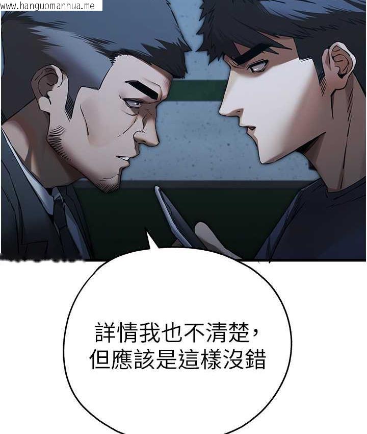 韩国漫画初次深交，请多指教韩漫_初次深交，请多指教-第50话-以其人之道还治其人之身在线免费阅读-韩国漫画-第118张图片