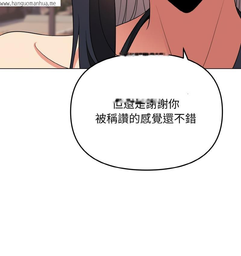 韩国漫画大学生活就从社团开始韩漫_大学生活就从社团开始-第84话在线免费阅读-韩国漫画-第100张图片