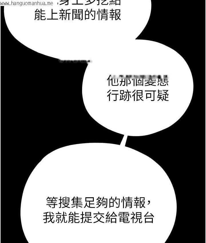 韩国漫画初次深交，请多指教韩漫_初次深交，请多指教-第50话-以其人之道还治其人之身在线免费阅读-韩国漫画-第51张图片