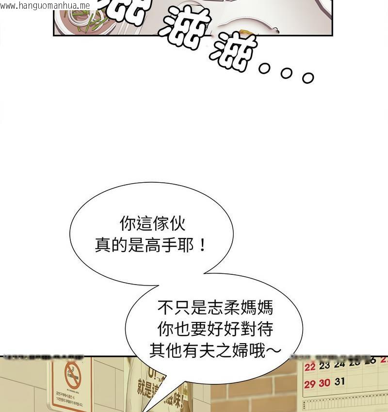 韩国漫画欢迎来到亲子咖啡厅/猎艳韩漫_欢迎来到亲子咖啡厅/猎艳-第15话在线免费阅读-韩国漫画-第46张图片