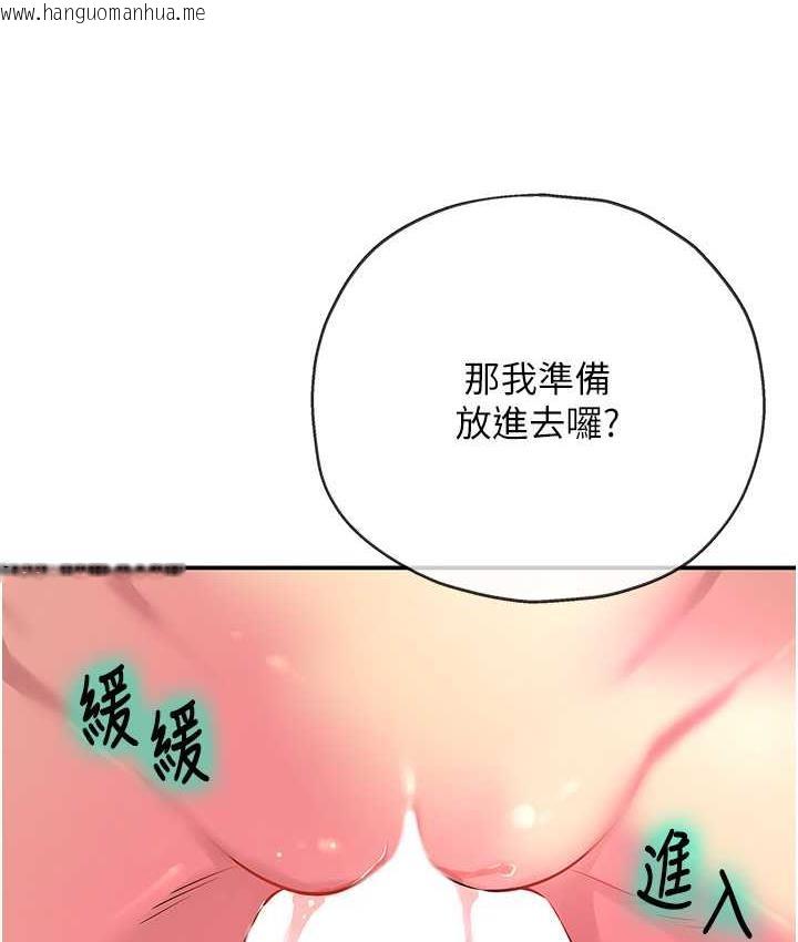 韩国漫画洞洞杂货店韩漫_洞洞杂货店-第84话-还想要就到厕所找我…在线免费阅读-韩国漫画-第129张图片