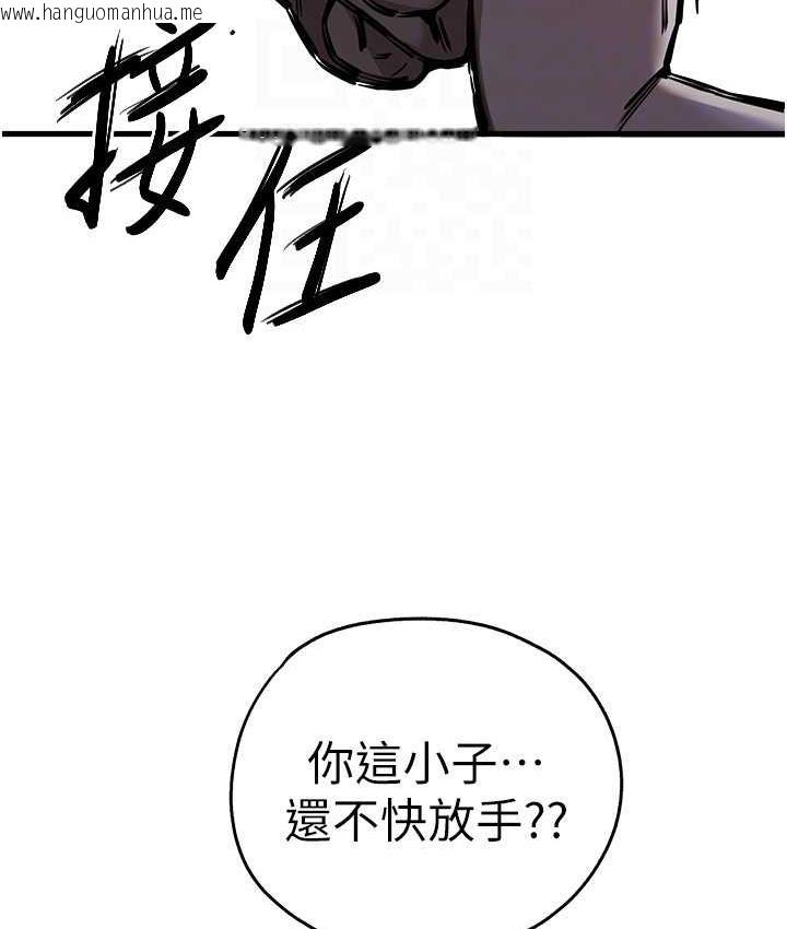 韩国漫画初次深交，请多指教韩漫_初次深交，请多指教-第50话-以其人之道还治其人之身在线免费阅读-韩国漫画-第86张图片