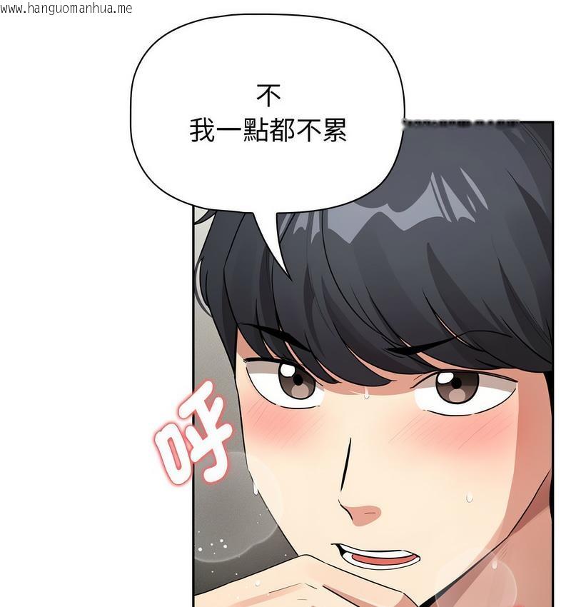 韩国漫画疫情期间的家教生活韩漫_疫情期间的家教生活-第112话在线免费阅读-韩国漫画-第81张图片