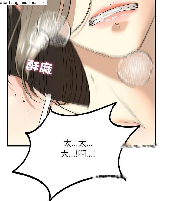 韩国漫画不要欺负我姐姐/我的继姐韩漫_不要欺负我姐姐/我的继姐-第11话在线免费阅读-韩国漫画-第102张图片