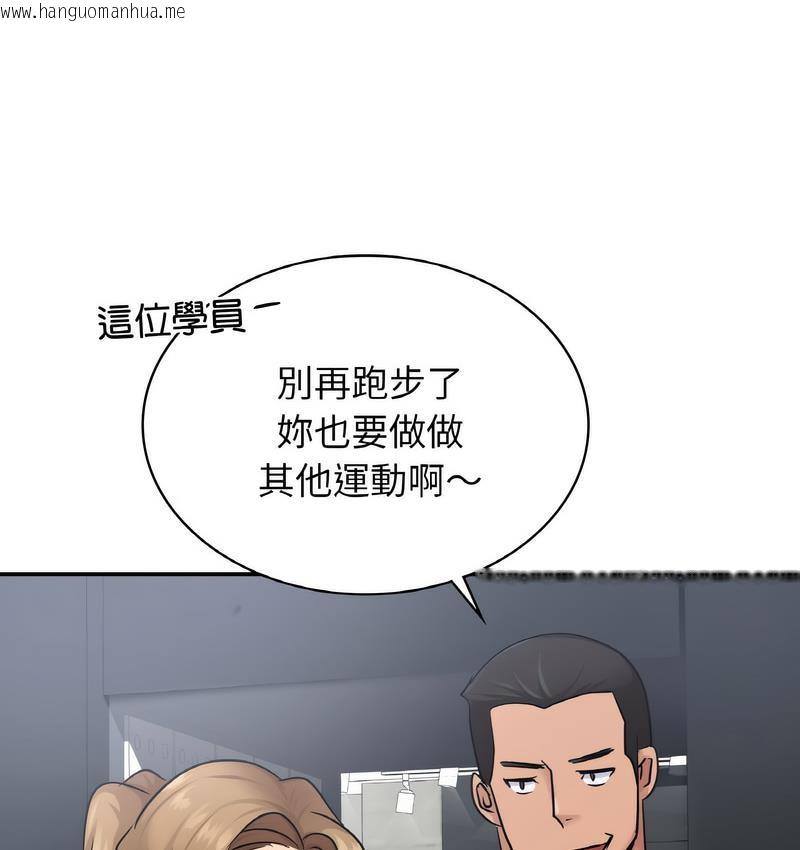 韩国漫画年轻代表/不该爱上妳韩漫_年轻代表/不该爱上妳-第13话在线免费阅读-韩国漫画-第84张图片