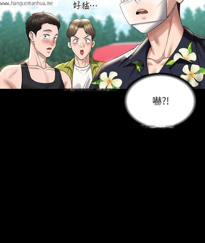 韩国漫画超级公务员韩漫_超级公务员-第117话-在沙滩上大胆露出在线免费阅读-韩国漫画-第40张图片