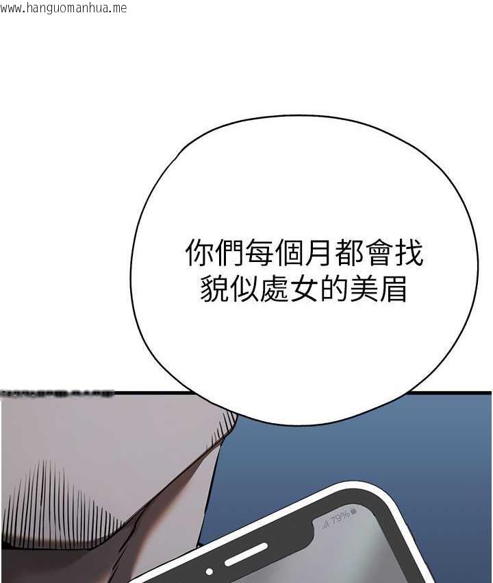 韩国漫画初次深交，请多指教韩漫_初次深交，请多指教-第50话-以其人之道还治其人之身在线免费阅读-韩国漫画-第114张图片