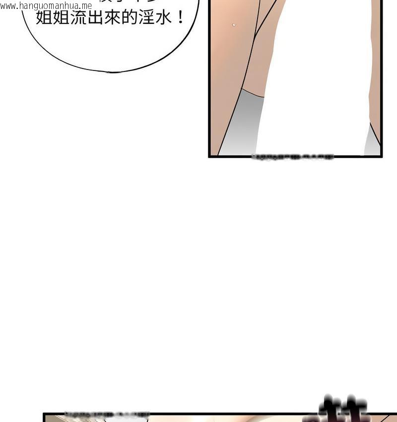 韩国漫画不要欺负我姐姐/我的继姐韩漫_不要欺负我姐姐/我的继姐-第11话在线免费阅读-韩国漫画-第79张图片