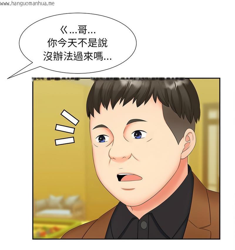 韩国漫画欢迎来到亲子咖啡厅/猎艳韩漫_欢迎来到亲子咖啡厅/猎艳-第15话在线免费阅读-韩国漫画-第6张图片