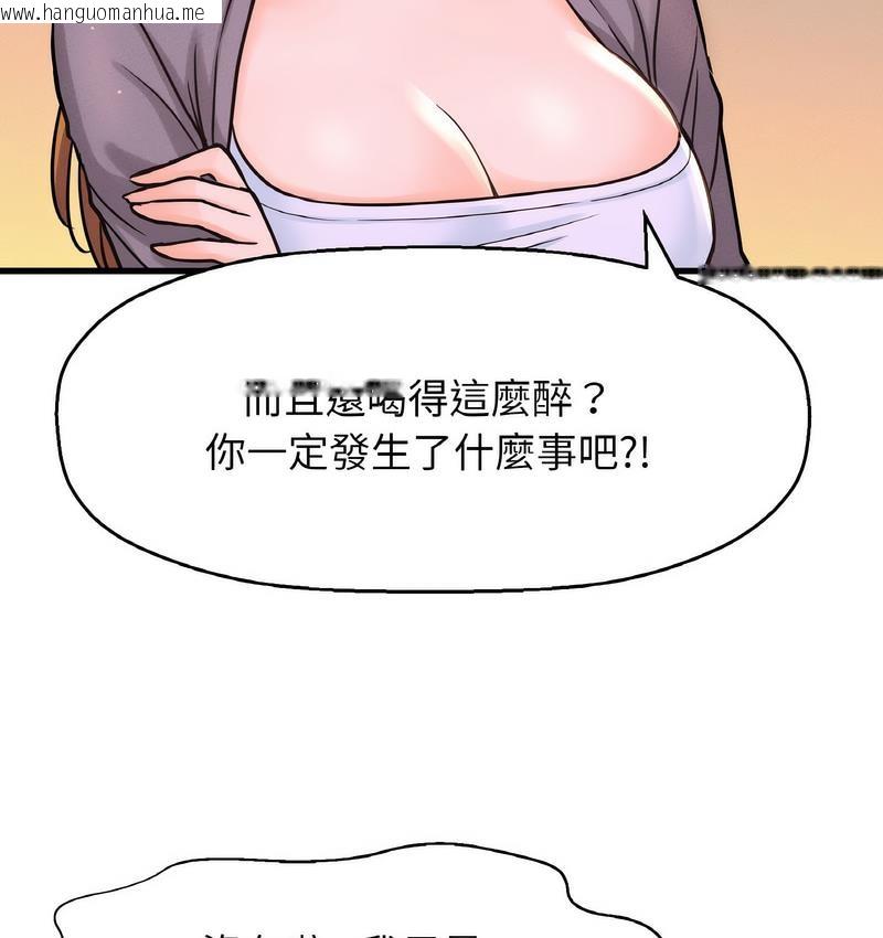 韩国漫画让人火大的她/我的女王韩漫_让人火大的她/我的女王-第18话在线免费阅读-韩国漫画-第124张图片