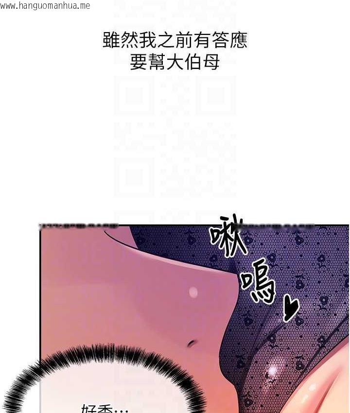 韩国漫画洞洞杂货店韩漫_洞洞杂货店-第84话-还想要就到厕所找我…在线免费阅读-韩国漫画-第19张图片