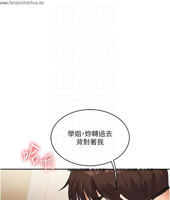 韩国漫画玩转学姐韩漫_玩转学姐-第12话-暖G后的极品高潮在线免费阅读-韩国漫画-第100张图片