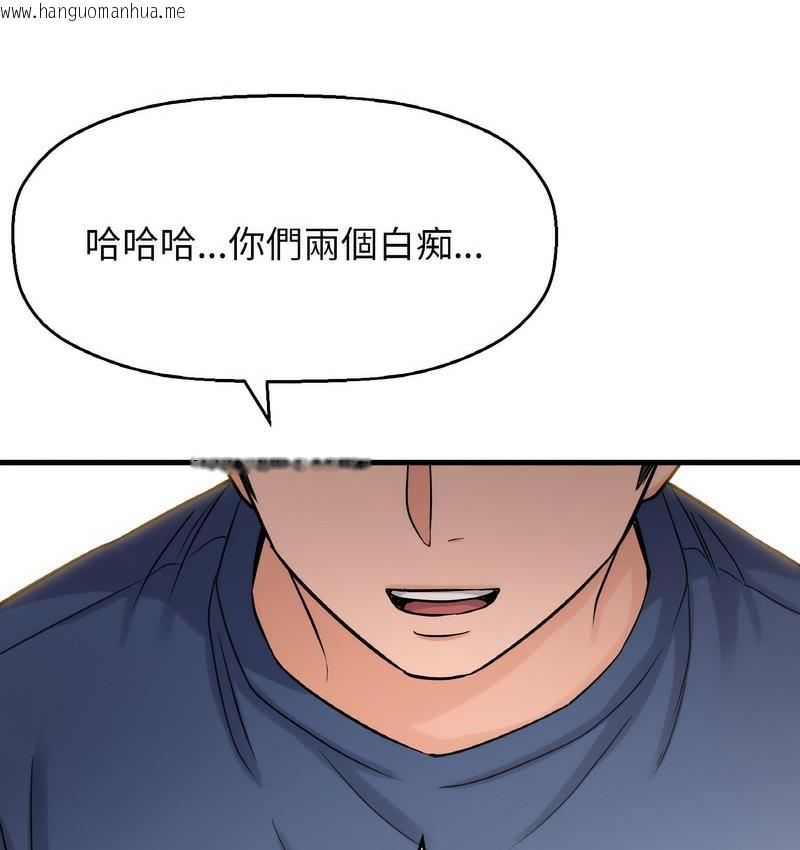 韩国漫画让人火大的她/我的女王韩漫_让人火大的她/我的女王-第18话在线免费阅读-韩国漫画-第89张图片