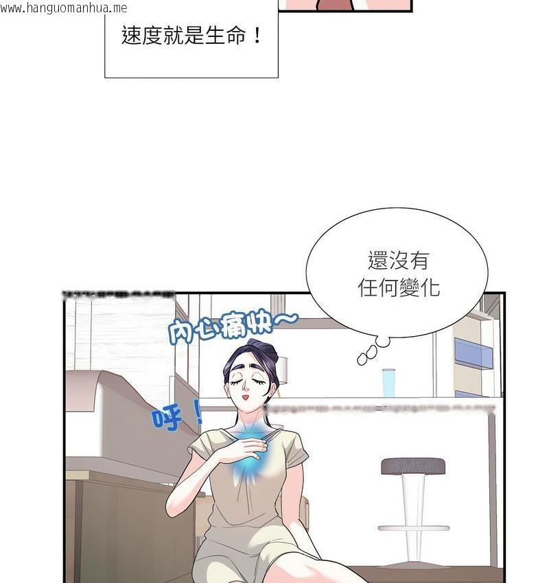 韩国漫画患得患失的爱恋/这难道是命中注定?韩漫_患得患失的爱恋/这难道是命中注定?-第24话在线免费阅读-韩国漫画-第36张图片