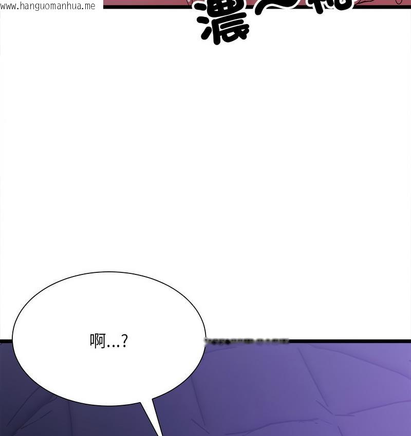 韩国漫画超微妙关系韩漫_超微妙关系-第6话在线免费阅读-韩国漫画-第147张图片