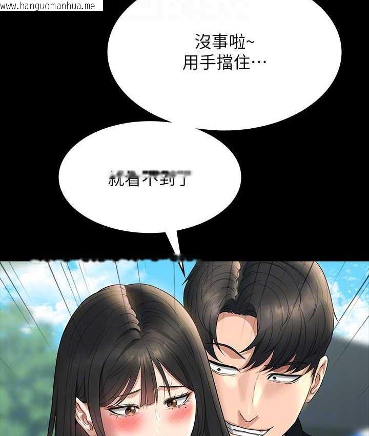 韩国漫画超级公务员韩漫_超级公务员-第117话-在沙滩上大胆露出在线免费阅读-韩国漫画-第90张图片