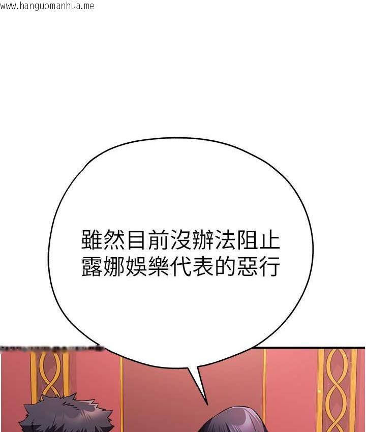 韩国漫画初次深交，请多指教韩漫_初次深交，请多指教-第50话-以其人之道还治其人之身在线免费阅读-韩国漫画-第27张图片