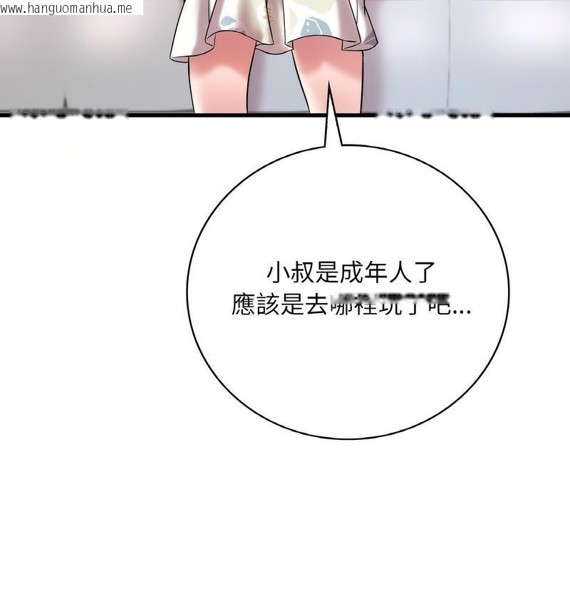 韩国漫画想要拥有她/渴望占有她韩漫_想要拥有她/渴望占有她-第10话在线免费阅读-韩国漫画-第12张图片