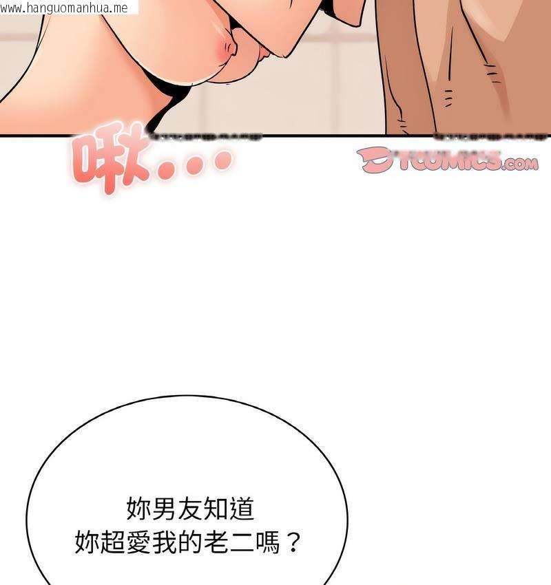 韩国漫画年轻代表/不该爱上妳韩漫_年轻代表/不该爱上妳-第13话在线免费阅读-韩国漫画-第128张图片