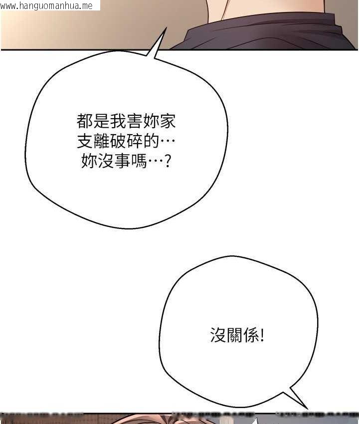 韩国漫画欲望成真App韩漫_欲望成真App-第76话-你会对我负责吧?在线免费阅读-韩国漫画-第83张图片