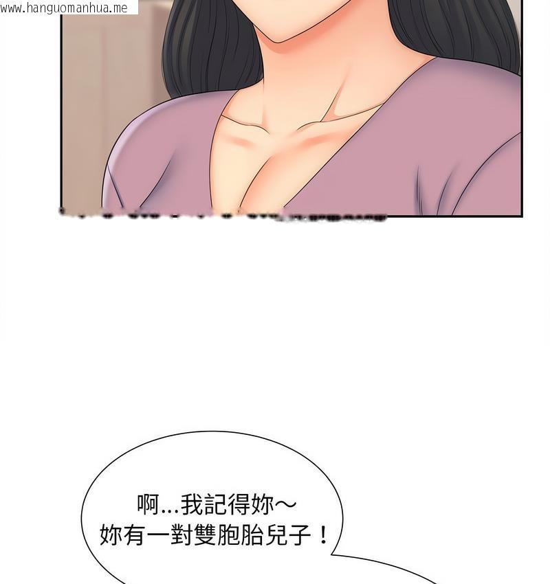 韩国漫画欢迎来到亲子咖啡厅/猎艳韩漫_欢迎来到亲子咖啡厅/猎艳-第15话在线免费阅读-韩国漫画-第34张图片