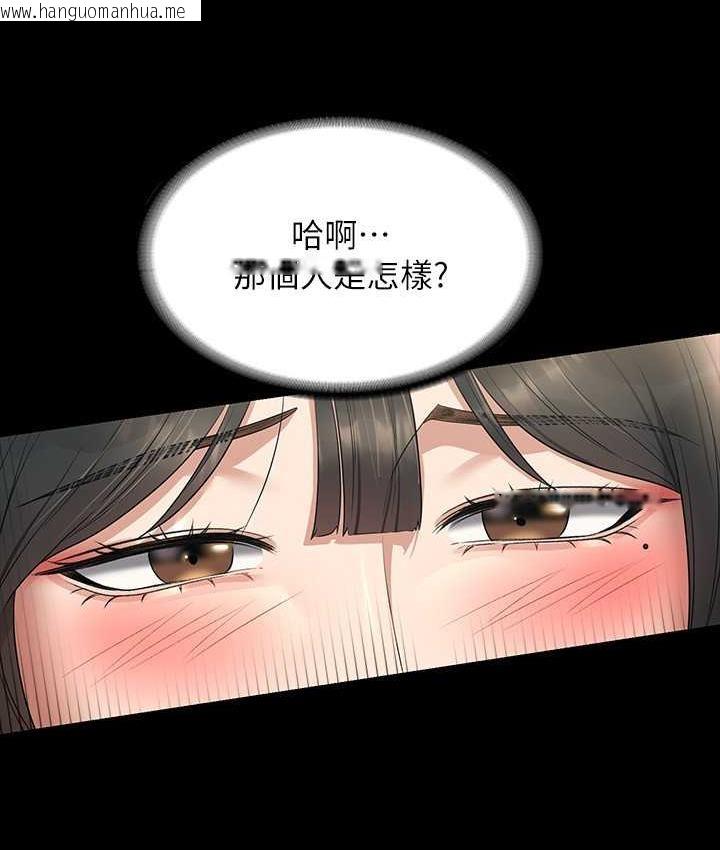 韩国漫画超级公务员韩漫_超级公务员-第117话-在沙滩上大胆露出在线免费阅读-韩国漫画-第110张图片