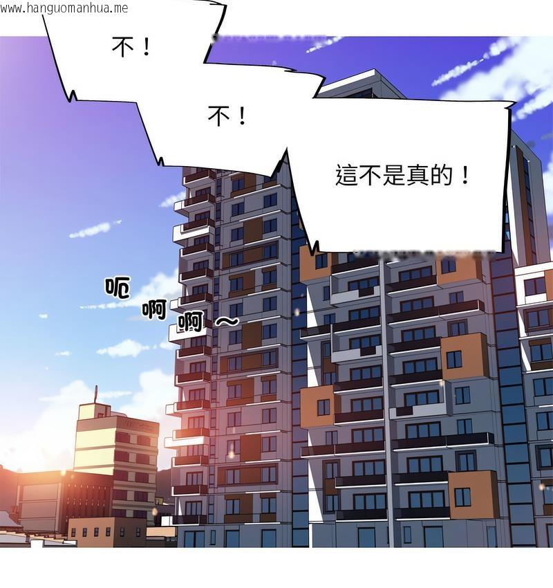 韩国漫画我的梦幻女友韩漫_我的梦幻女友-第3话在线免费阅读-韩国漫画-第57张图片