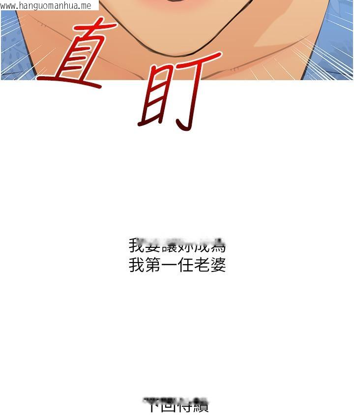 韩国漫画糖果爸爸的抢婚大作战韩漫_糖果爸爸的抢婚大作战-第1话-砸大钱买(别人)老婆在线免费阅读-韩国漫画-第161张图片