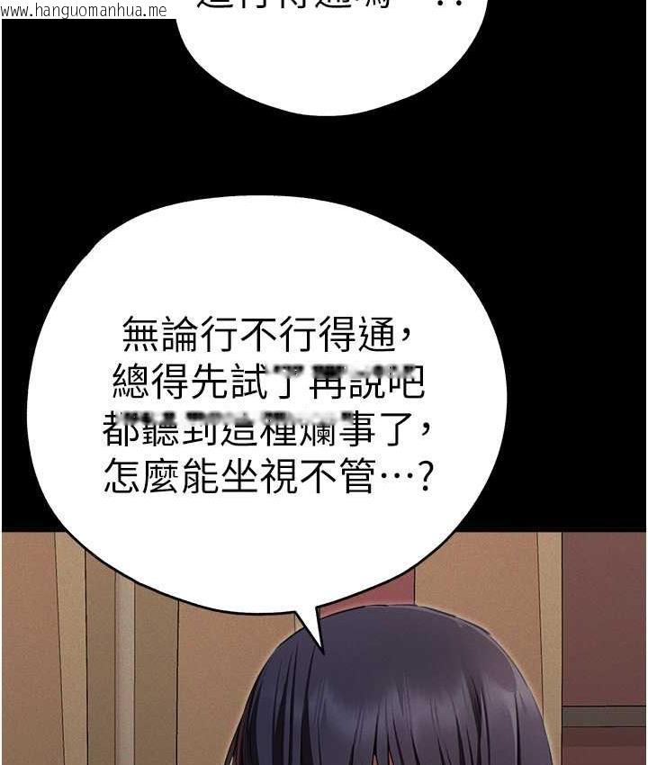 韩国漫画初次深交，请多指教韩漫_初次深交，请多指教-第50话-以其人之道还治其人之身在线免费阅读-韩国漫画-第53张图片