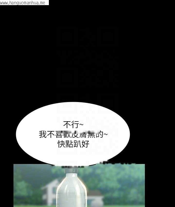 韩国漫画超级公务员韩漫_超级公务员-第117话-在沙滩上大胆露出在线免费阅读-韩国漫画-第52张图片