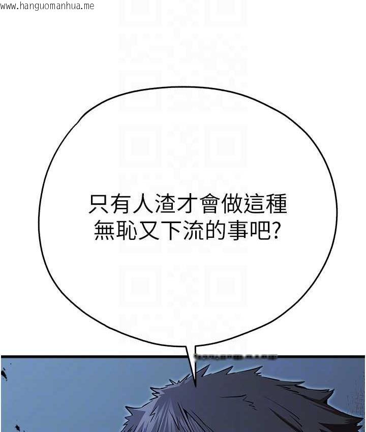 韩国漫画初次深交，请多指教韩漫_初次深交，请多指教-第50话-以其人之道还治其人之身在线免费阅读-韩国漫画-第70张图片