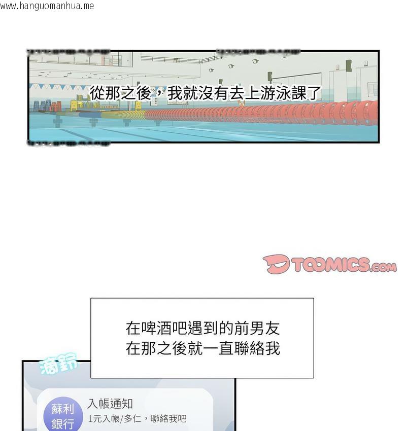 韩国漫画患得患失的爱恋/这难道是命中注定?韩漫_患得患失的爱恋/这难道是命中注定?-第24话在线免费阅读-韩国漫画-第25张图片