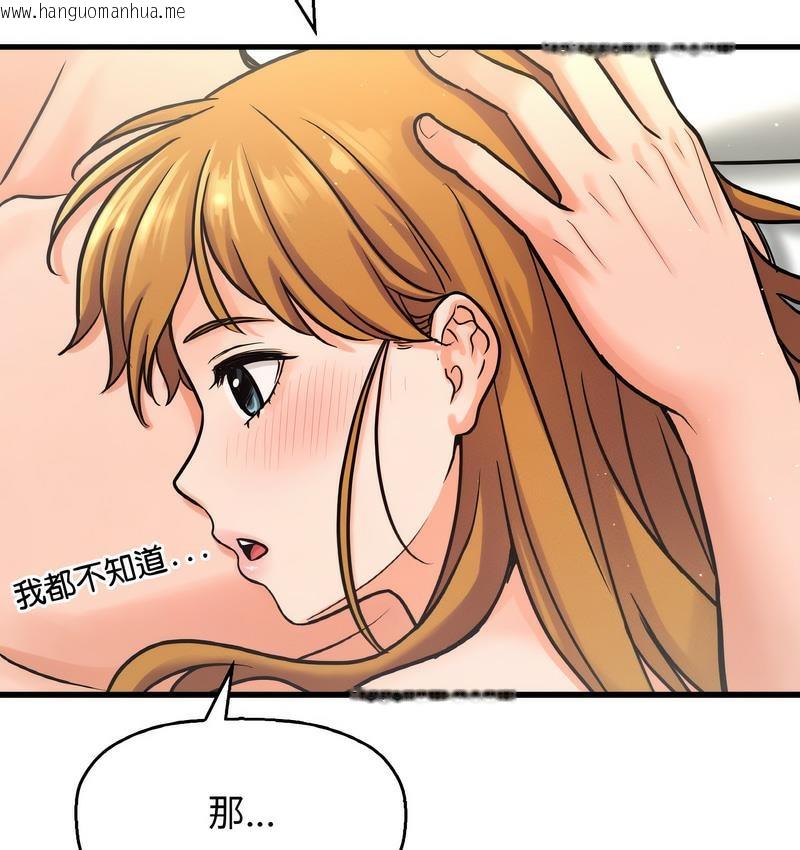 韩国漫画让人火大的她/我的女王韩漫_让人火大的她/我的女王-第18话在线免费阅读-韩国漫画-第165张图片