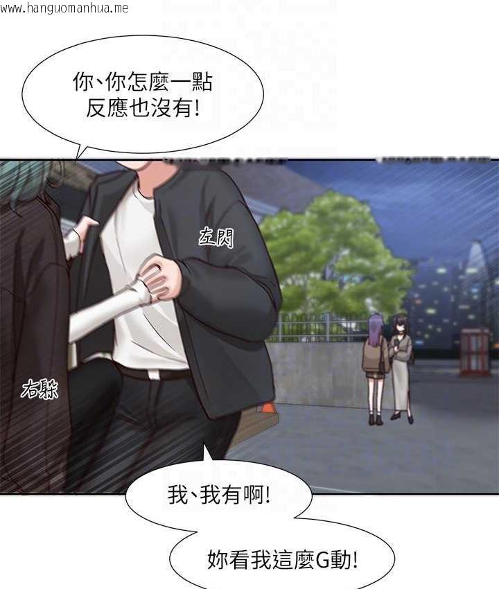 韩国漫画社团学姐韩漫_社团学姐-第169话-察觉真正的心意在线免费阅读-韩国漫画-第61张图片