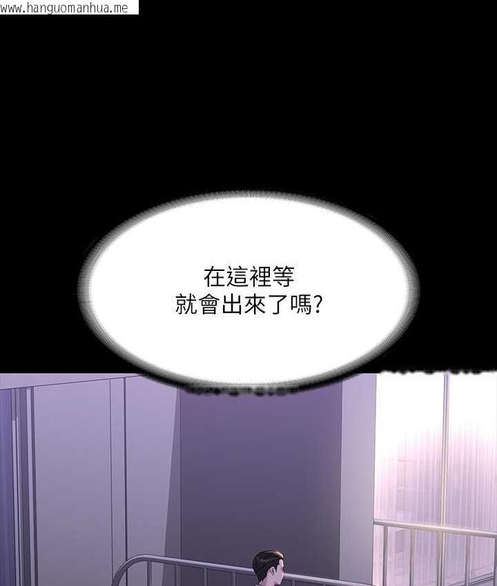 韩国漫画超级公务员韩漫_超级公务员-第117话-在沙滩上大胆露出在线免费阅读-韩国漫画-第148张图片