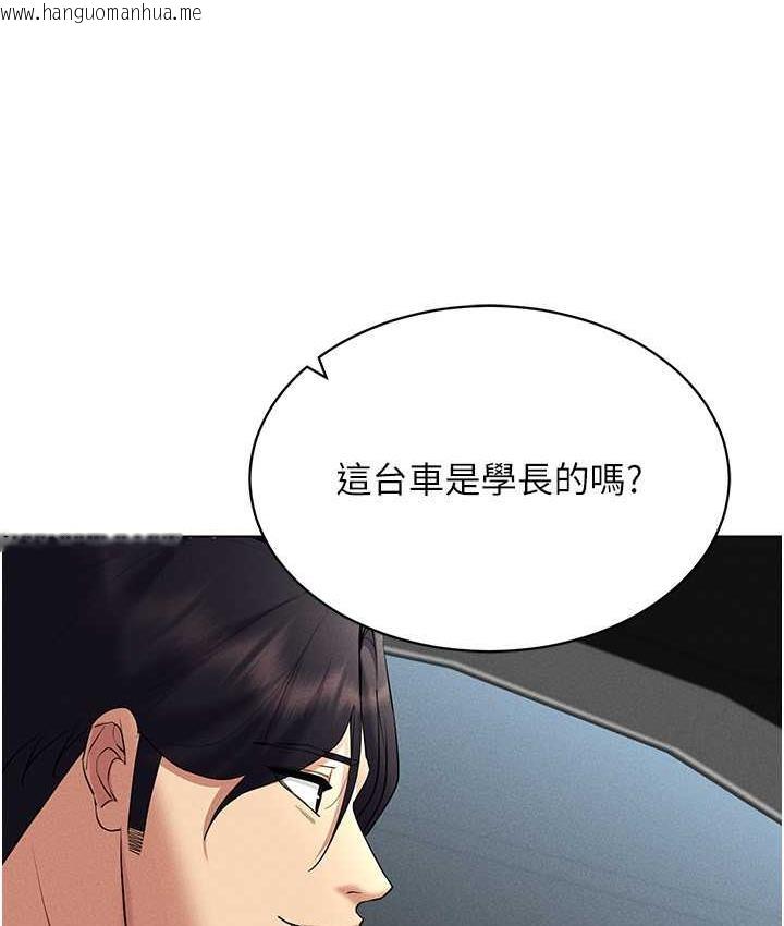 韩国漫画穿入VR成为性域猎人韩漫_穿入VR成为性域猎人-第17话-开始进攻清纯女大生在线免费阅读-韩国漫画-第86张图片