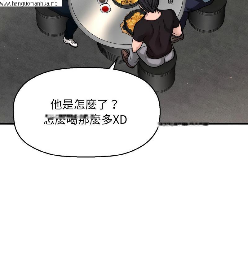 韩国漫画让人火大的她/我的女王韩漫_让人火大的她/我的女王-第18话在线免费阅读-韩国漫画-第68张图片