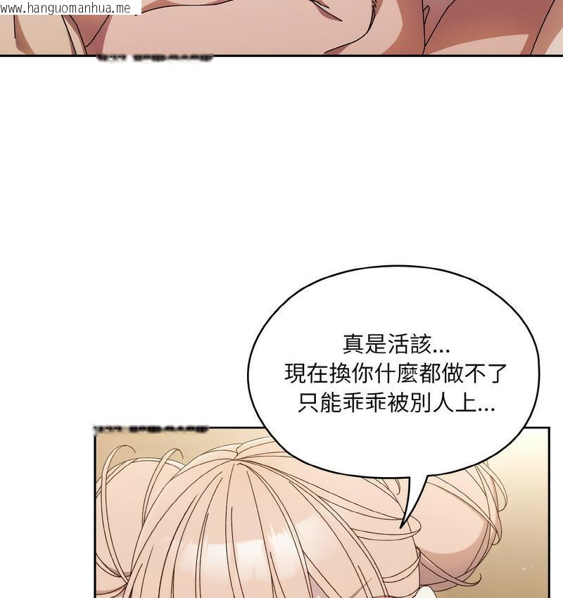 韩国漫画请把女儿交给我/老大!-请把女儿交给我!韩漫_请把女儿交给我/老大!-请把女儿交给我!-第21话在线免费阅读-韩国漫画-第97张图片