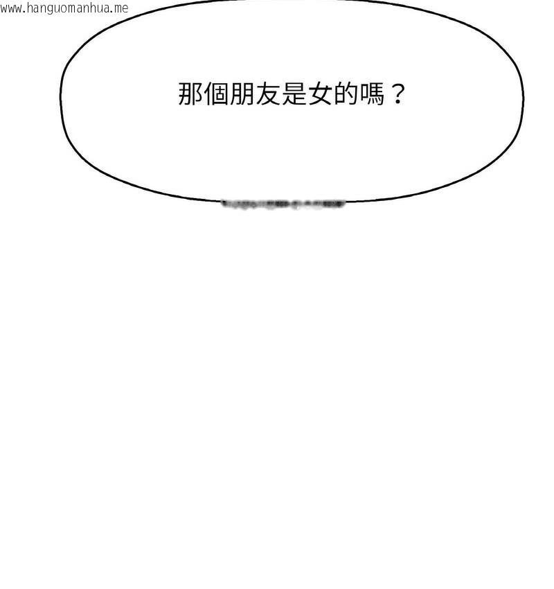 韩国漫画让人火大的她/我的女王韩漫_让人火大的她/我的女王-第18话在线免费阅读-韩国漫画-第95张图片